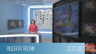 Вiцебскi веснiк ()