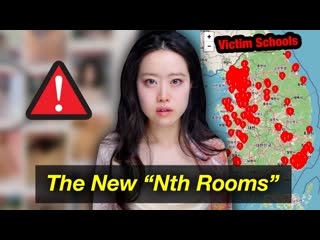 Middle Schoolers Deepfake Videos Of Mom, Sister, Classmates In Humiliation Room- New Nth Room