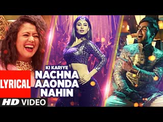 Ki Kariye Nachna Aaonda Nahin Lyrical  Video Song | Mouni Roy, Hardy Sandhu, Neha Kakkar, Raftaar