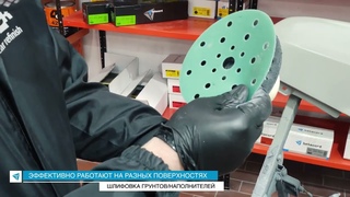 Абразивные круги и полоски MALAHIT от BETACORD