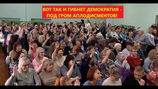 ТАК УБИВАЮТ МЕСТНОЕ САМОУПРАВЛЕНИЕ. ЗАПОМНИТЕ ЭТИ ЛИЦА!