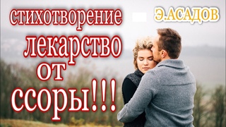 Очень душевное, трогательное до слёз стихотворение Эдуард Асадов “С вечера поссорились супруги“