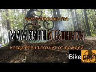Велопокатушки | велопрогулка | |кросскантри | дёрт | мтб | велосипед | велоблог | Сибирь | вело
