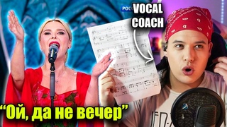 PELAGEYA  Ой, да не вечер | Vocal Coach ARGENTINO | Reaccin | Ema Arias