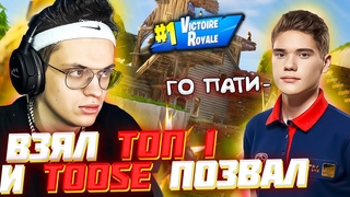 БУСТЕР С ТУЗОМ ИЗ ГАМБИТ И СТРОГО ТРИО ФОРТНАЙТ АРЕНА