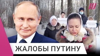 О чем россияне просят Путина перед Прямой линией