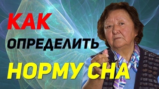 Узнайте как измерить сон