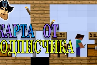 КАРТА ОТ ПОДПИСЧИКА  Paper Minecraft 2D развлекательное видео для детей