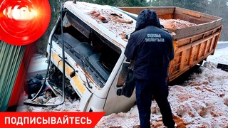 Страшная авария под Смолевичами; кто убил женщину; хронические алкоголики / Криминал