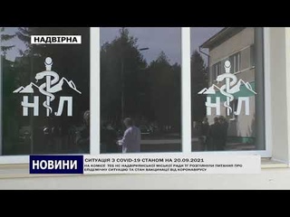 СИТУАЦІЯ З COVID-19 СТАНОМ НА