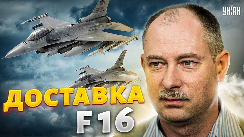 Украине втайне дают F 16 Интересная деталь от