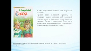 Литературный портрет Прозаик, историк, поэт, сказочник :Владислав Анатольевич   Бахревский.