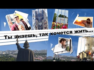 Ты знаешь, так хочется жить... | Бесплатный проект ProShow Producer | Free project ProShow Producer
