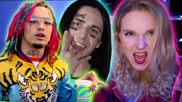 КАК НАПИСАНЫ ВСЕ ПЕСНИ LIL PUMP и
