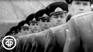 На страже мира. О буднях Советской Армии и ее боевой подготовке (1972)