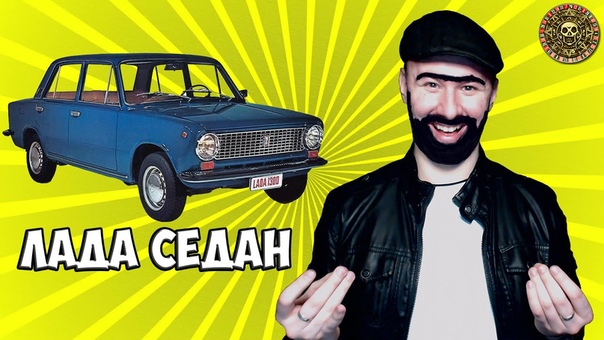 ЧАТ РУЛЕТКА ЛАДА СЕДАН ,