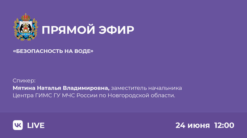 Безопасность на