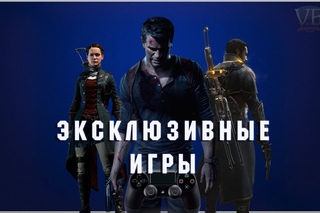 Какие игры выйдут на PS4?