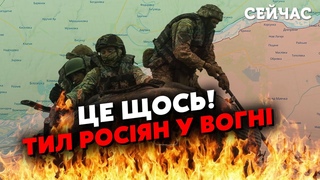 🚀Прямо зараз! ЗСУ вдарили по ТИЛУ РФ на ЛІВОМУ БЕРЕЗІ. Штаби УРАЖЕНІ. Є ПРОРИВ у КРИНКАХ