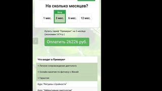 Как оплатить?