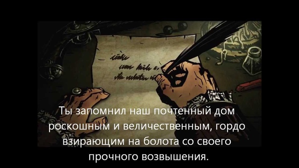 Darkest Dungeon trailer, 2 (русские