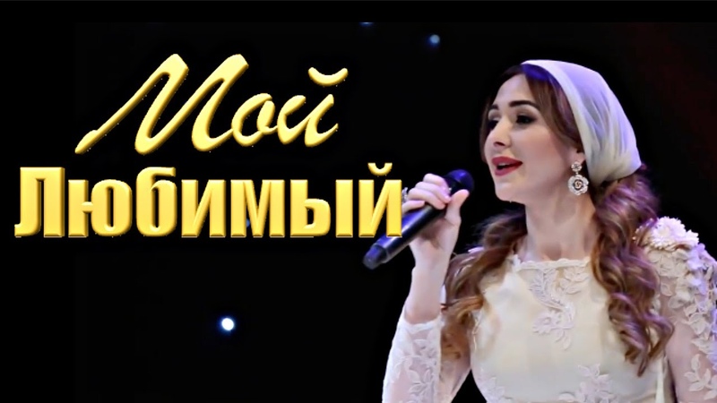 ЧЕЧЕНКА СПЕЛА НЕРЕАЛЬНО