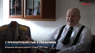 КРТВ. С признательностью и уважением
