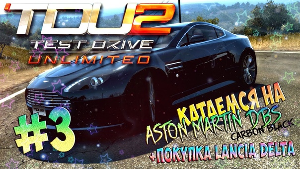 3 TDU2: Aston Martin DBS Carbon Black и покупка