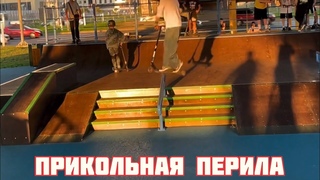 Приехали в Новый | Скейт-Парк под Дунаевской развязкой