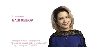 Предзадание 6