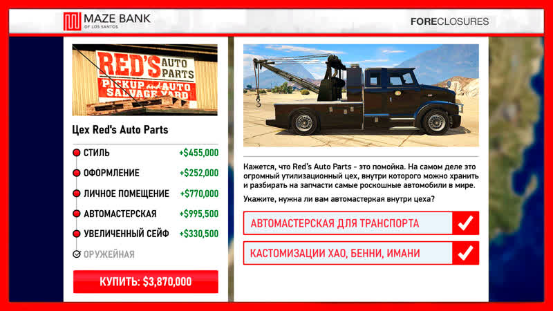 ОБНОВЛЕНИЕ СЛИЛИ , Новые Ограбления, Транспорт, Оружие,