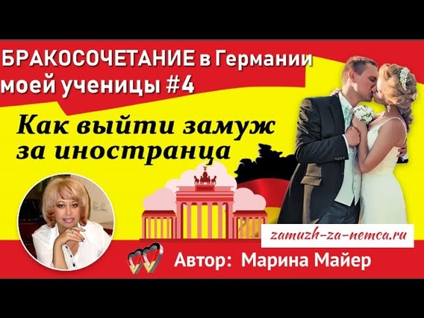 БРАКОСОЧЕТАНИЕ в ГЕРМАНИИ, 4 Поездка в Констанц, статуя