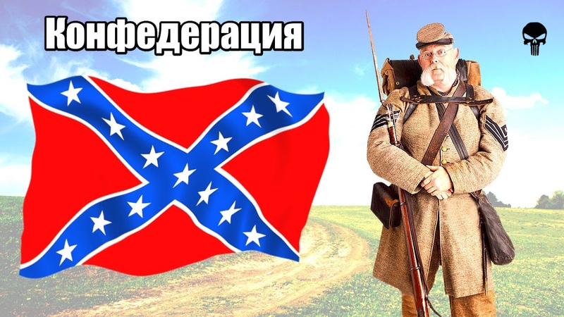 Стрелковое оружие армии Конфедерации в Гражданской войне в