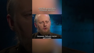 Любовь для меня важнее формальности закона / Епископ Феоктист Игумнов