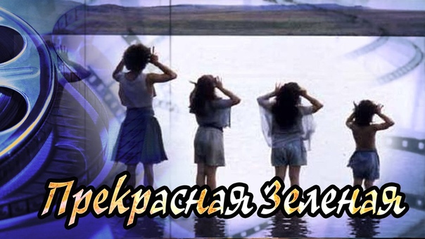 Dominika обзор фильма Прекрасная
