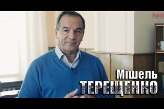 Мішель Терещенко: нова історія Глухова