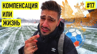 Мама продаёт всё, чтобы спасти карьеру сына