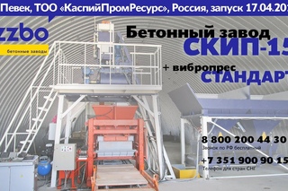 Запуск бетонного завода СКИП-15 и вибропресса СТАНДАРТ   Россия г. Певек