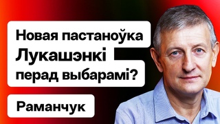 Лукашенко организовал новый скандал с коррупцией  перед выборами   Бабушкина крынка / Романчук