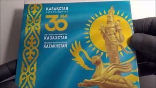 30 лет независимости Казахстана. Годовой набор.#беларусь #деньги #грошы #монеты #казахстан