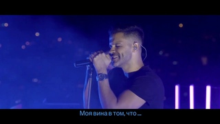 Russian translation of the song Man moghaseram by Sirvan Khosravi