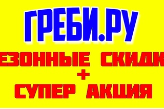 Байдарка Варзуга 2  БАЙДАРКИ ТРИТОН ГРЕБИ.РУ
