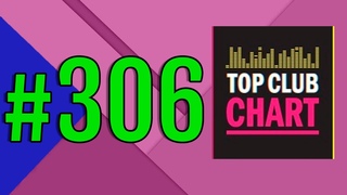 Top Club Chart #306 - ТОП 25 Танцевальных Треков Недели ()