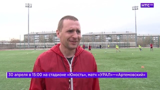 Тренировка ирбитского футбольного клуба Урал