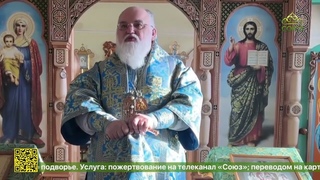 Глава Славгородской епархии совершил поездку в село Хабары
