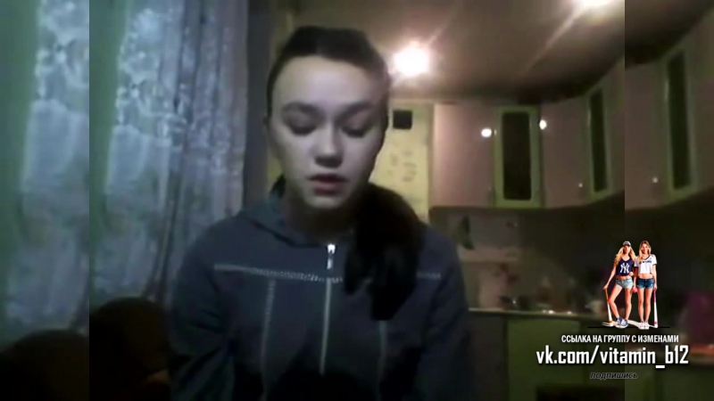 14 летняя школьница признаётся в измене парню;