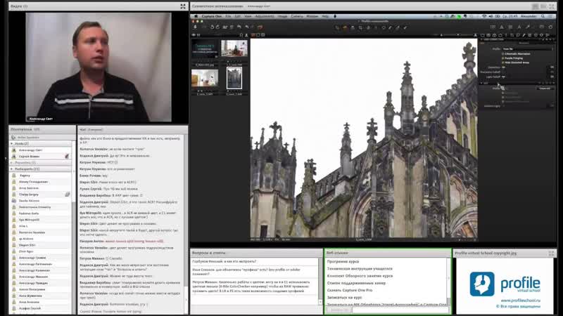 10 причин начать работать в Capture One Pro. 5: Устранение