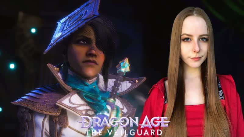 ДРУЗЬЯ СКРЫВАЮЩИЕСЯ В ТЕНЯХ, DRAGON AGE : THE VEILGUARD,