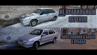 Полное ВОССТАНОВЛЕНИЕ #ВАЗ2115 за 40к - СОБРАЛ и ПРОДАЛ, ЛИФТ МОТОРА НА ЗУБИЛЕ - Часть 4, финал