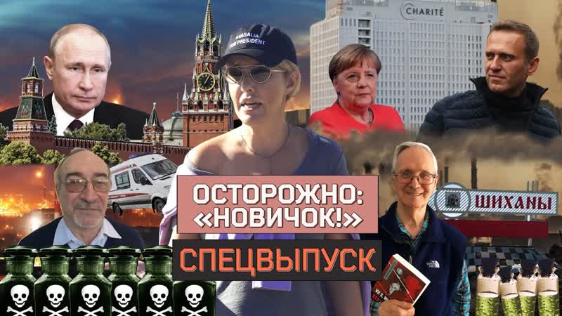 ОСТОРОЖНО: ЖЕРТВЫ НОВИЧКА. Отравленная Родина секретного
